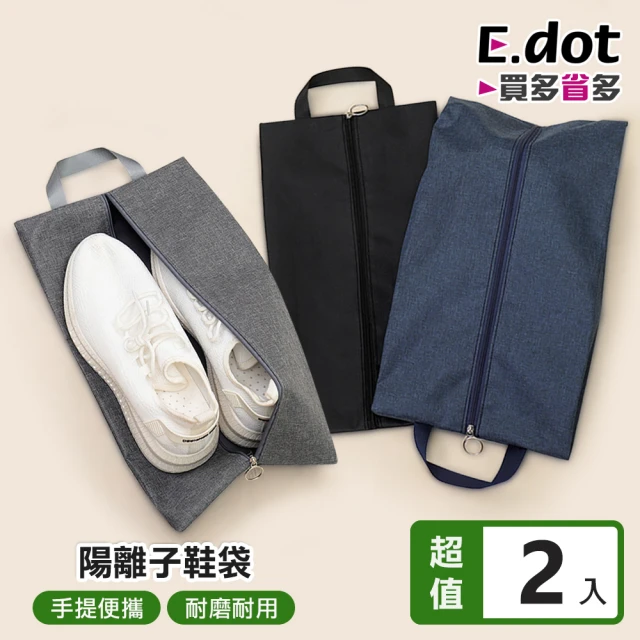E.dot 立體長靴防塵收納袋-短款(鞋袋/防塵袋/防塵套)
