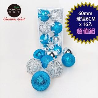 【摩達客】聖誕60mm/6cm冰雪藍銀系16入吊飾組/聖誕樹裝飾球飾掛飾(本島免運費)