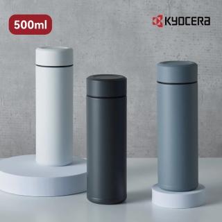 【KYOCERA 京瓷】陶瓷塗層旋蓋保溫杯/保冷杯-500ml(保溫瓶)