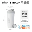 【Blender Bottle】〈Strada不鏽鋼〉按壓式防漏搖搖杯710ml「原裝進口」(BlenderBottle/運動水壺/冰霸杯)