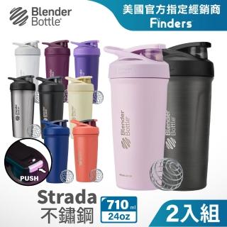 【Blender Bottle】2入〈Strada不鏽鋼〉防漏保溫保冰杯24oz/710ml(BlenderBottle/保溫杯/運動水壺/冰壩杯)