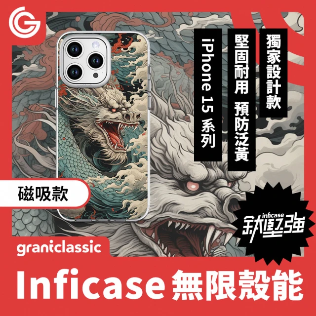 grantclassic iPhone 16系列 亮晶晶 磁