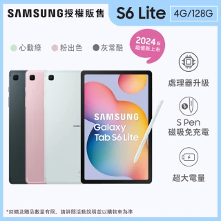 【SAMSUNG 三星】Tab S6 Lite-2024 10.4吋 Wi-Fi(4G/128G/P620)