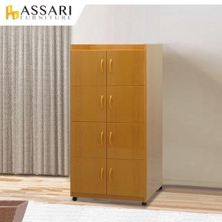 【ASSARI】防潮防蛀塑鋼緩衝2.1尺八門碗盤櫃-附輪(寬64x深42x151cm)
