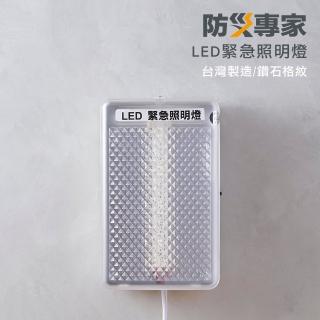 【防災專家】臺灣製造LED壁掛式緊急照明燈2入組(110/220V通用 臺灣製造 LED 火災 停電 地震 必備)