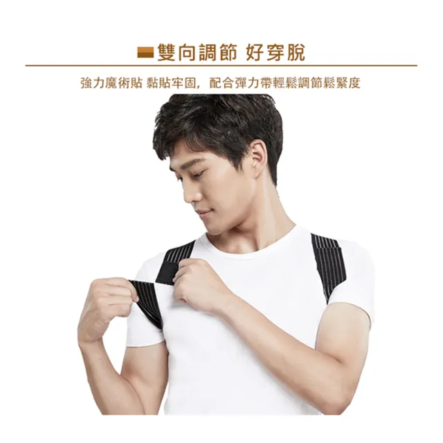 【Charmen】高強度隱形開肩挺背矯姿帶 男性防駝背心(矯正帶 防駝帶 開肩挺胸)