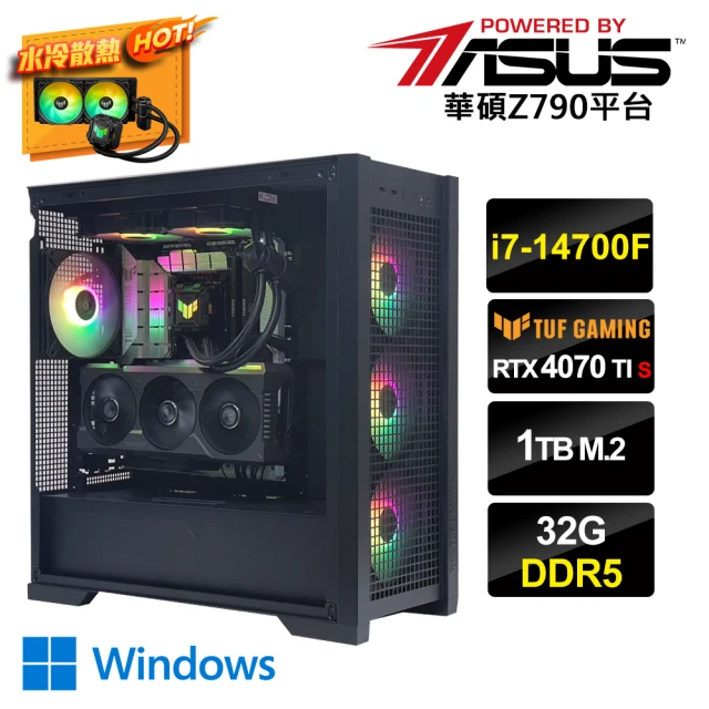 華碩平台 i7廿核 RTX 4070TiS Win11{AI模擬W}AI水冷背插電競電腦(i7-14700F/Z790/32G D5/1TB_M.2)