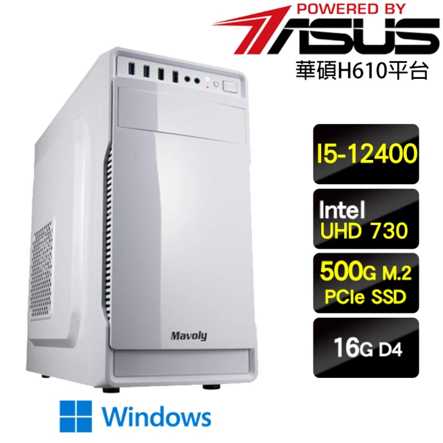 華碩平台 i5六核 Win11{啼卡爾W}超值文書機(I5-12400/H610/16G/500G)