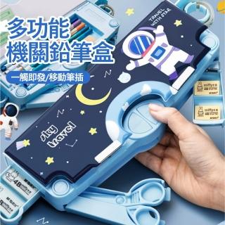 【Kyhome】多功能鉛筆盒 雙層大容量筆盒 學生文具收納盒 文具盒 交換禮物