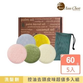 【AnnChen 陳怡安手工皂】植萃洗髮餅x5入禮盒/贈四層紗起泡網(洗髮精新選擇)