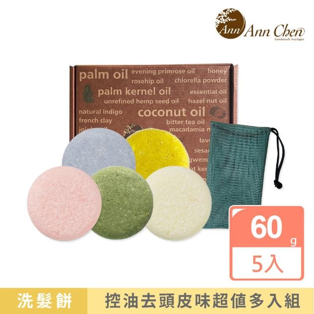 【AnnChen 陳怡安手工皂】植萃洗髮餅x5入禮盒/贈四層紗起泡網(洗髮精新選擇)