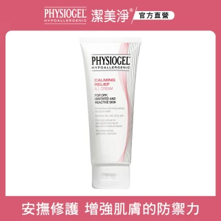 【PHYSIOGEL潔美淨 官方直營】層脂質安撫修護AI乳霜100ml(保濕修護霜 / 敏弱皮膚專用)