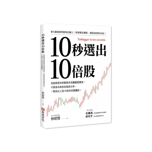 艾蜜莉存股術2.0：月薪2.5萬起步 滾到5千萬財富好評推薦
