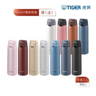 【TIGER虎牌】momo獨家夢重力買1送1超輕量彈蓋不鏽鋼保溫瓶 500ml(MCT-T050保溫杯)