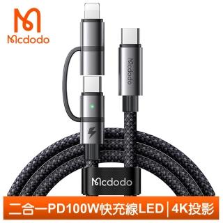【Mcdodo 麥多多】100W快充 二合一 雙Type-C/Lightning/PD充電傳輸編織線 Gen2 USB3.1 勁速 1.2M(4K投影)