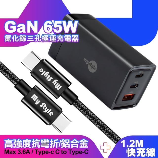 【MyStyle】65W GaN氮化鎵極速充電器-黑+耐彎折編織線Type-C to Type-C 急速快充線120cm-黑線(三孔1A2C)