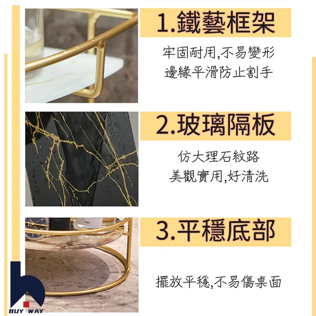 【百崴收納】大理石紋衛浴桌上30CM圓形置物架(化妝品收納架 保養品收納 置物架 衛浴置物架 收納架)