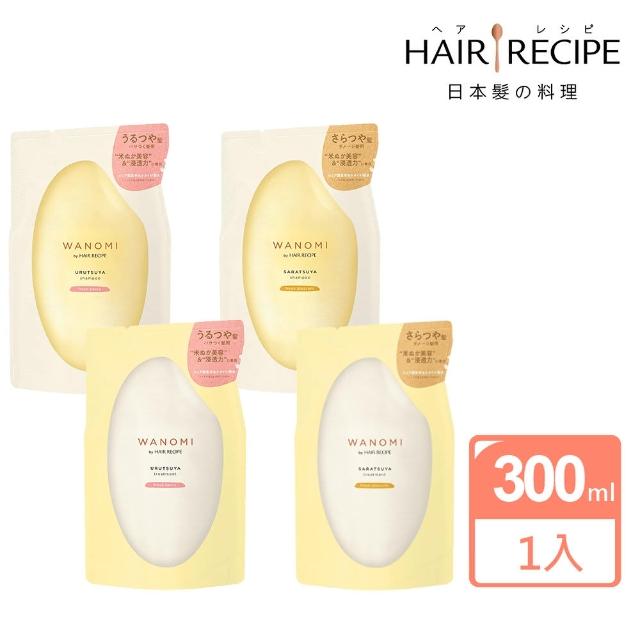 【Hair Recipe】日本進口 髮的食譜米糠溫養修護 洗護髮補充包300ml(清新花香/清新果香/平行輸入)