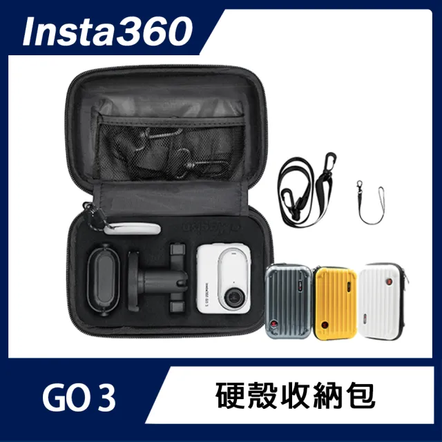 【Insta360】GO 3S / GO 3 硬殼收納包(附背帶&手腕繩)