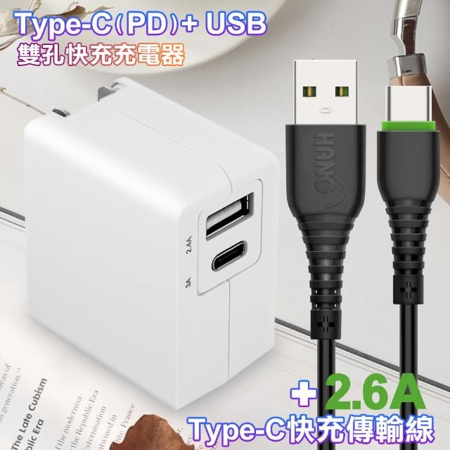 【TOPCOM】Type-C PD+USB雙孔快充充電器+2.6A TYPE-C to USB-A 快速充電傳輸線R6-黑100cm