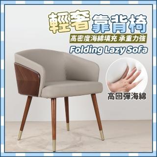 【木鈺堂】北歐餐廳實木椅子(會議椅/椅子/餐桌椅/椅凳/靠背椅/洽談椅/皮革餐椅/餐廳桌椅/餐椅/休閒椅)