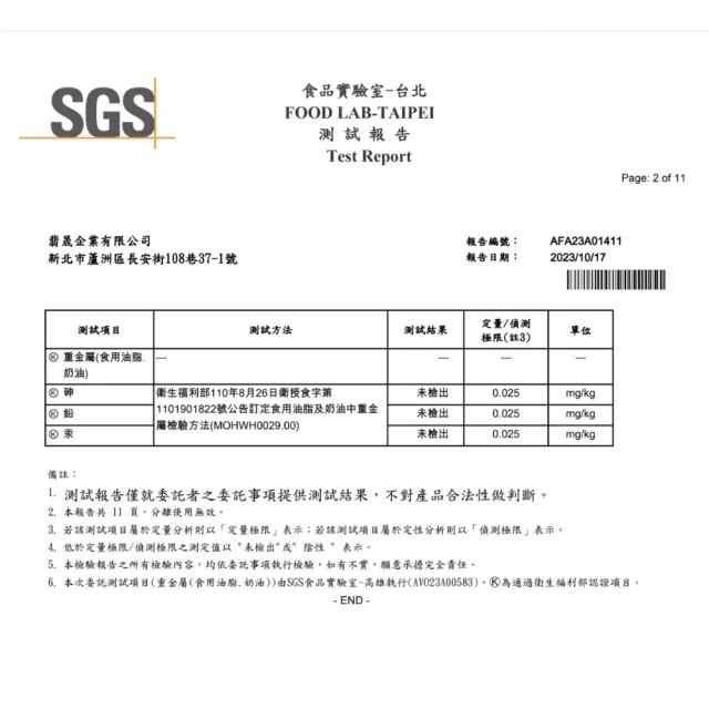 【Andes安迪斯】美國原裝印加果油(效期2025/09 250mlx1瓶)