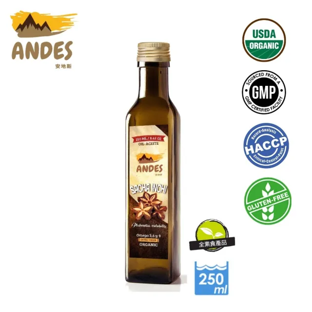 【Andes安迪斯】美國原裝印加果油(效期2025/09 250mlx1瓶)