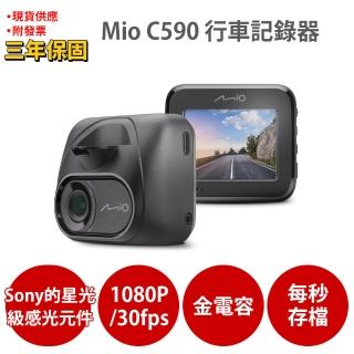 【MIO】MiVue C590 1080P Sony starvis 安全預警六合一 GPS行車記錄器(三年保固 金電容 紀錄器)