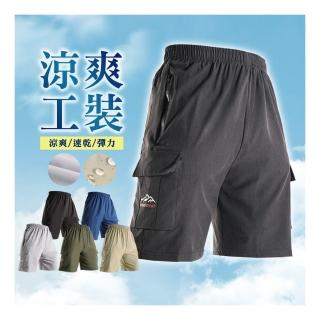 【JU SHOP】男女涼爽工裝短褲 速乾極薄 休閒短褲 工作褲 多色(機能褲/運動褲/工裝褲/彈力/輕量/防曬/降溫)