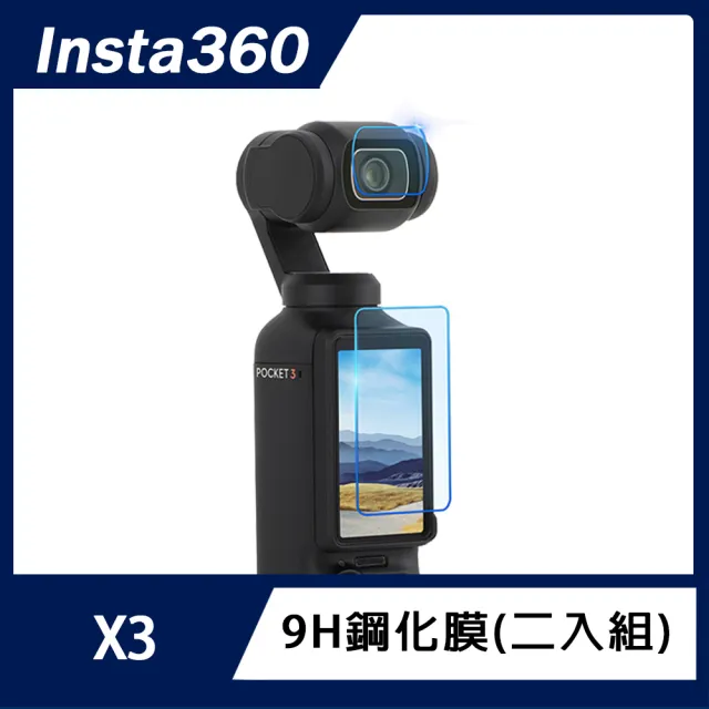 【DJI】OSMO POCKET 3 9H鏡頭+螢幕鋼化膜(二入組)