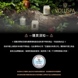 【VOLUSPA】美國Voluspa 日式庭園系列 室內擴香 100ml(多款任選)