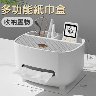 【JIEYU】北歐風多功能紙巾收納盒 面紙盒 客廳桌面茶几抽紙盒 多功能雜物收納盒 -灰白色