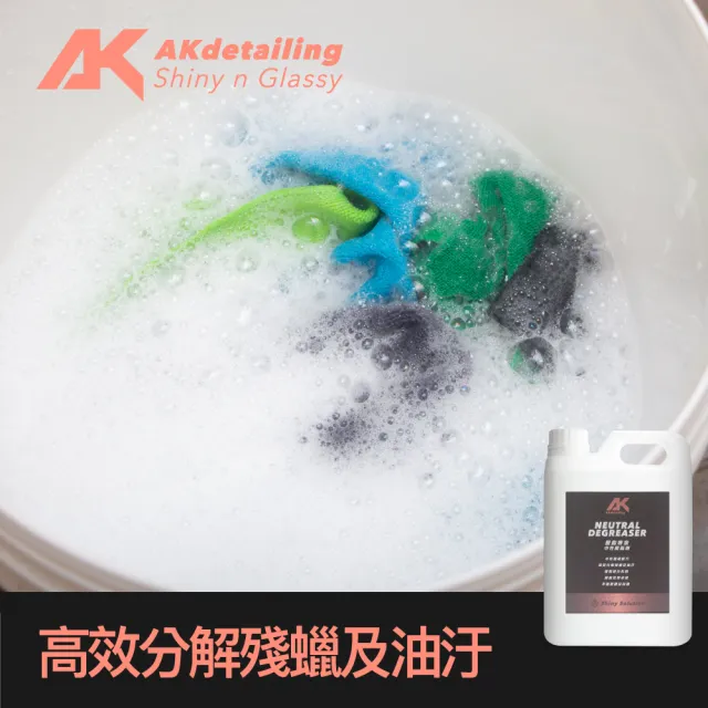 【AKdetailing 洗車吧！A咖】脫脂專家-中性脫脂劑2.3公升(洗布精｜鍍膜前導脫酯｜除蠟洗車｜脫脂洗車)