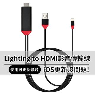 Lightning to HDTV 影音傳輸線-2米 For iPhone iPad(IOS版本更新沒問題)