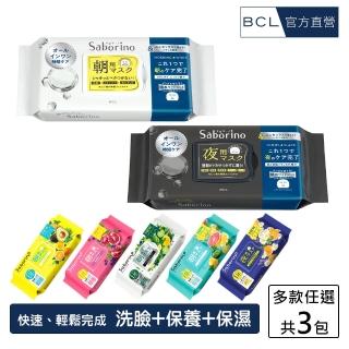 【BCL】Saborino早安/晚安面膜(3入超值組)