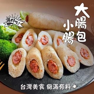 【巧食家】大腸包小腸X9包 共18份(加熱即食 260g/2份入/包)