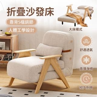 【宅造印象】日式多功能折疊沙發床-120cm棉麻款(沙發床 折疊床 預購15天)