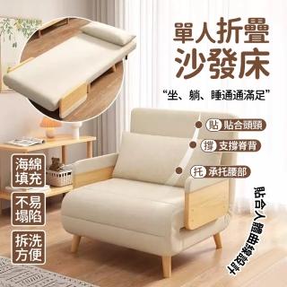 【宅造印象】日式 折疊床 折疊沙發床 80cm(多功能懶人沙發折疊床)