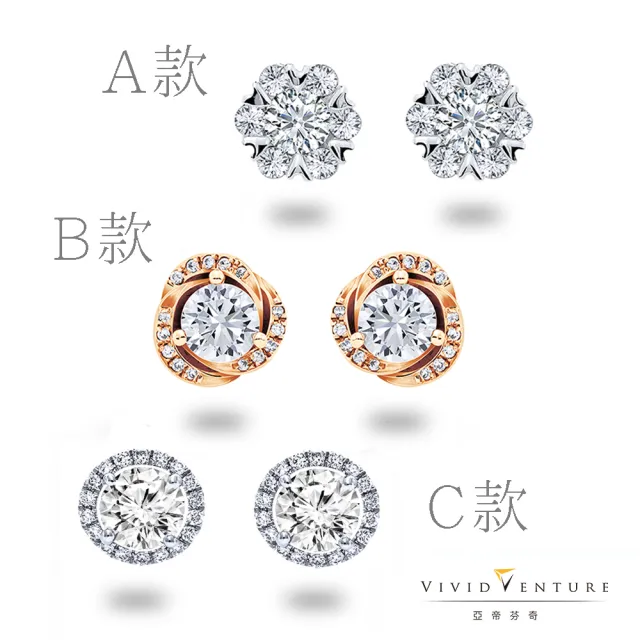 【Vividventure 亞帝芬奇】GIA 60分 FSI2 3VG 八心八箭 14K 鑽石 耳環 自信展現(六款任選)