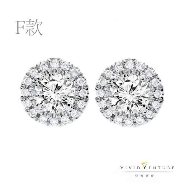 【Vividventure 亞帝芬奇】GIA 60分 FSI2 3VG 八心八箭 14K 鑽石 耳環 自信展現(六款任選)