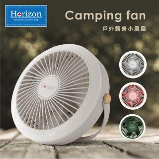 【Horizon 天際線】戶外露營照明吊立折疊風扇(801-HRZ-048 小吊扇 三段風力 靜音馬達 掛立二用 環形夜燈)