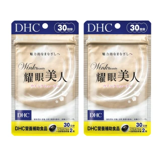 【DHC】耀眼美人30日份2入組(60粒/入)