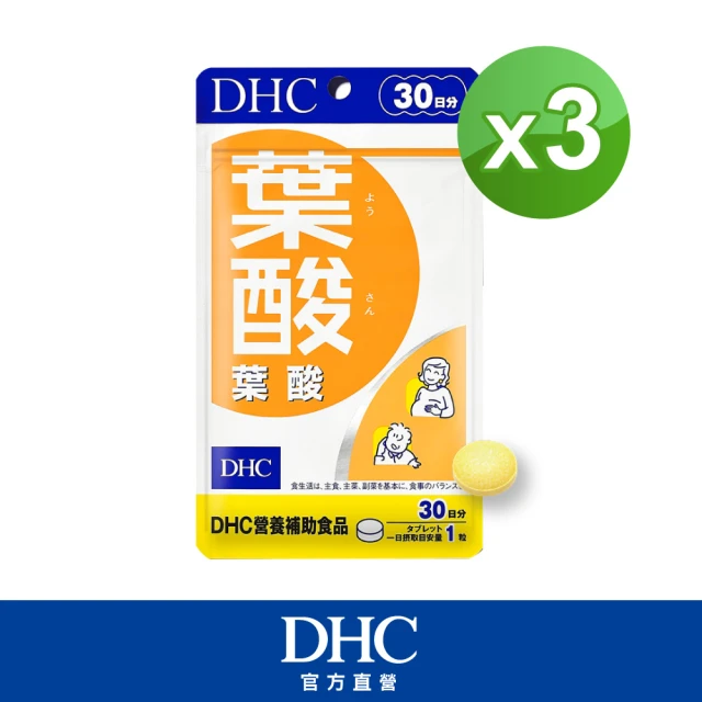 【DHC】葉酸30日份3入組(30粒/入)