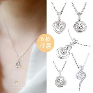 【Vividventure 亞帝芬奇】GIA 30分 DVVS2 3VG 八心八箭 鑽石 項鍊 六款任選 閃耀推薦(14K金臺)