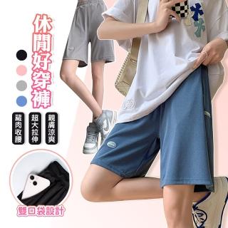 【QIDINA】休閒居家運動好穿親膚涼涼褲-G(短褲 五分褲休閒褲 冰絲褲運動褲 睡褲 涼感褲)