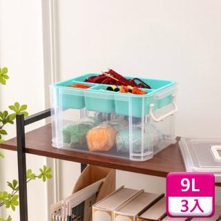 【KEYWAY 聯府】手提雙層整理箱9L（3入）收納箱H09