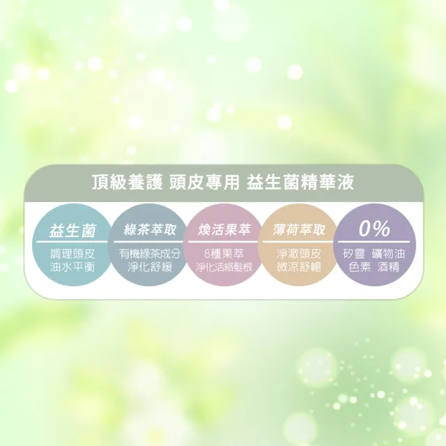 即期品【韓國 天使髮則】洗髮精740ml(綠茶益生菌控油/玫瑰益生菌水潤 有效至2025.03月)
