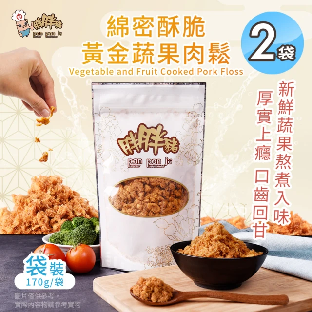 旺意香 香菇鬆*5包(120g±4.5%/包)折扣推薦