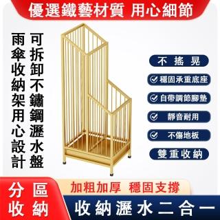【巧可】雨傘架 傘架 傘桶 收納架 瀝水架(放傘桶 傘架 收納一體置物架)