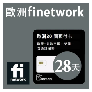 【citimobi】歐洲finetwork預付卡 -28天高速上網(50GB超大流量 可通話)